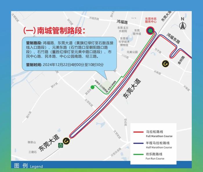 周知！本周末，东莞公交线路、地铁临时调整！