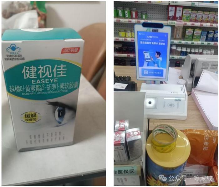 【等深线】医保资金“吸血虫”：记者暗访10家药店，8家沦陷