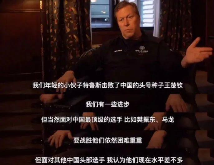 冲上热搜！瑞典名将老瓦谈莫雷加德击败王楚钦