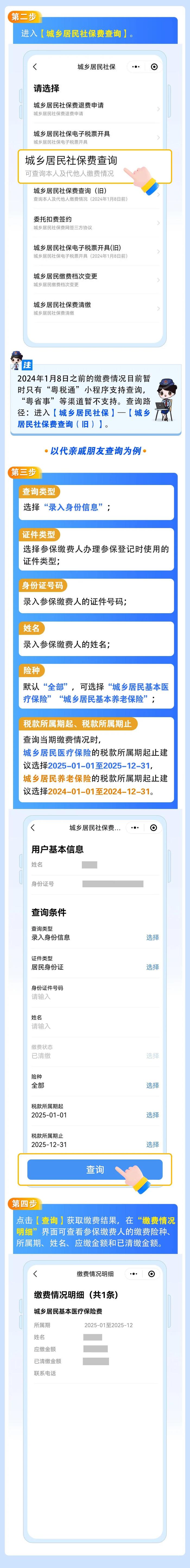 注意！广东社保缴费有变！