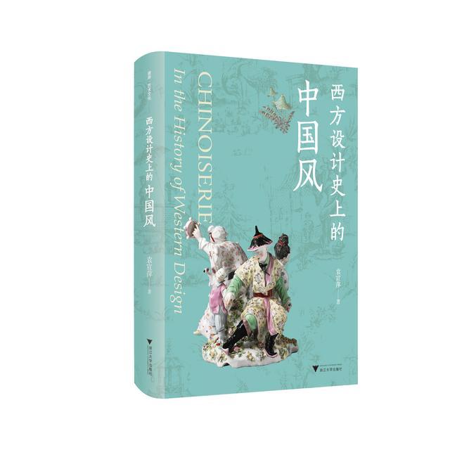 艺术开卷｜从锦缎、壁毯到瓷器，看法国的中国风设计