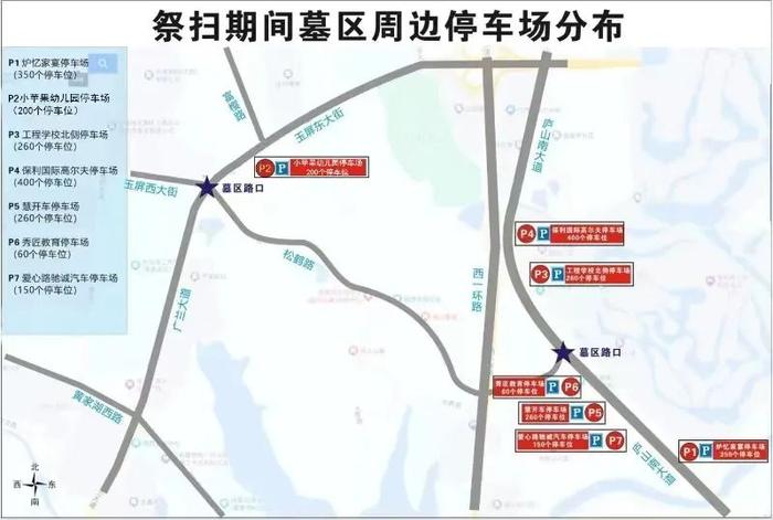 冬至祭扫期间，南昌多条道路交通管制