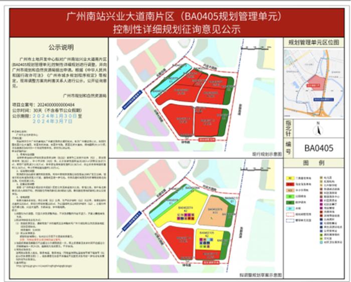 万科土拍大棋 时隔四年28.8亿包揽广州南站三地块