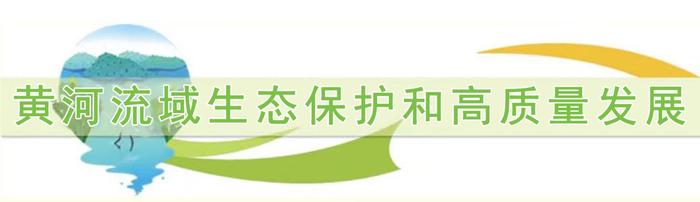 我省深入推进黄河流域产业绿色转型发展成效显著 兰州国家级互联网骨干直联点基本建成