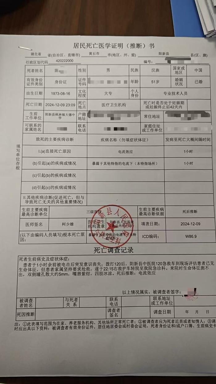 湖北阳新通报一村民触电死亡:私架电线嫌疑人在逃,“五年三人被电死”不实