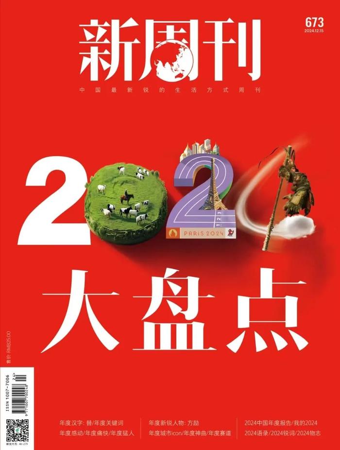 我看2024 | 毛尖：遗忘也是一种保持战斗力的机制