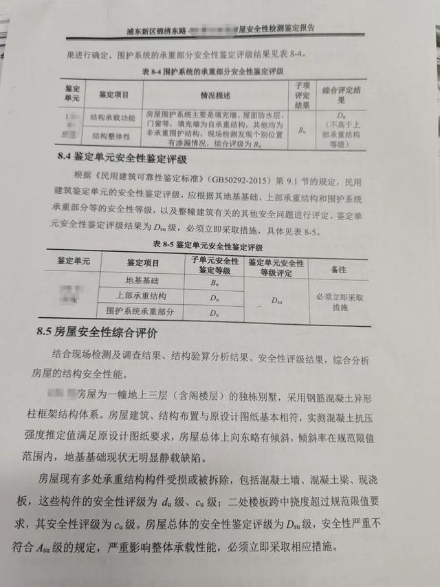 上海690平米别墅，拆顶拆墙又拆房！“别墅之王”再起风波，相关部门回应