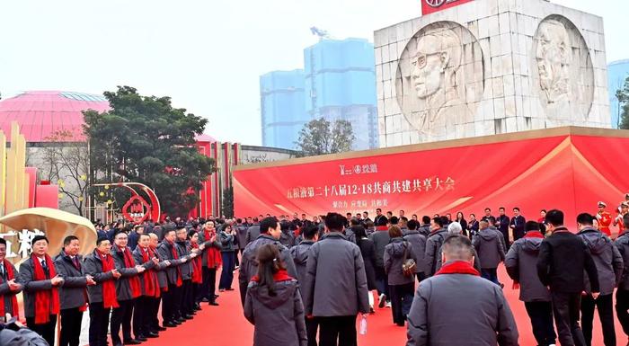 心和共暖  志和同向——宋书玉理事长在“五粮液第二十八届1218共商共建共享大会”上的讲话