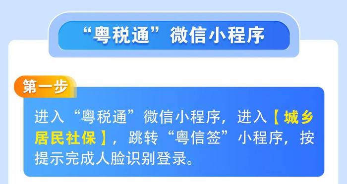 注意！广东社保缴费有变！