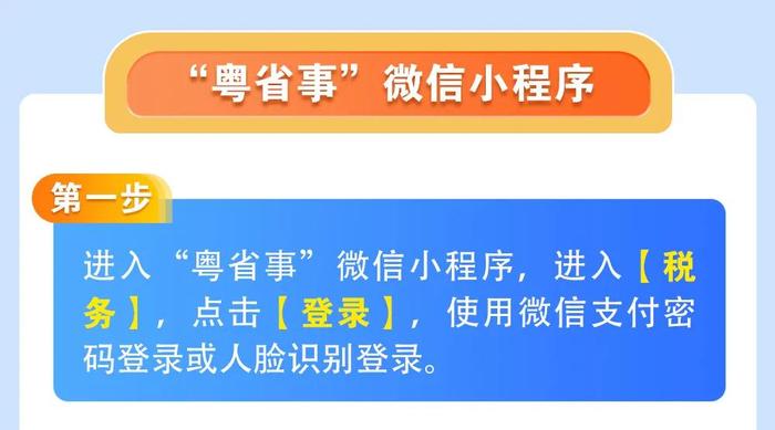 注意！广东社保缴费有变！