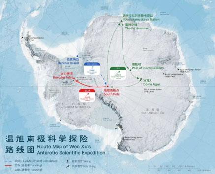 中国科学探险家温旭以南极探险迎接2025国际冰川保护年