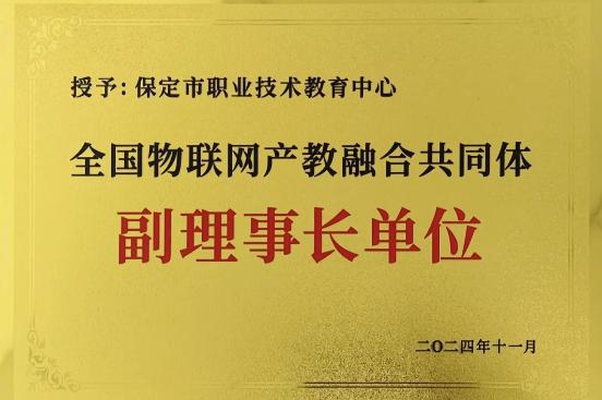 技无止境 勇攀巅峰——保定市职业技术教育中心全面提升人才培养质量纪实