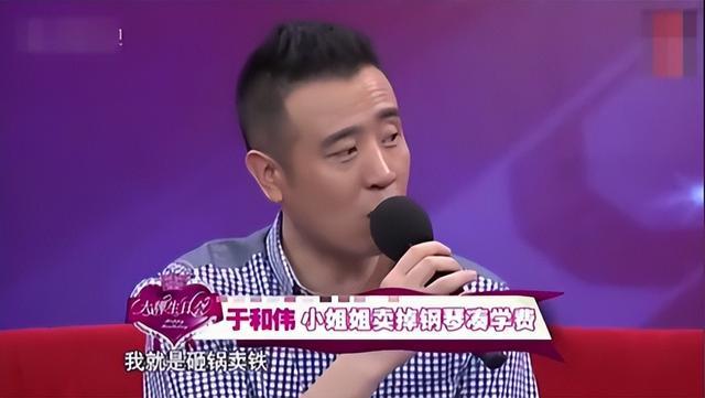 于和伟妻子宋林静：供老公上学，替他尽孝为婆家8个哥哥姐姐买房