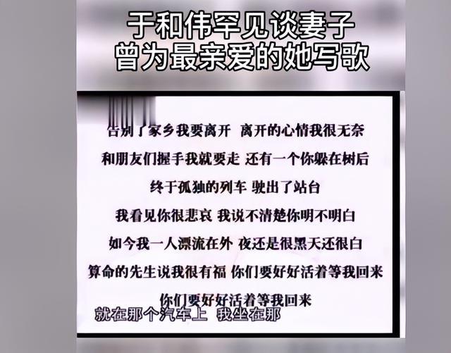 于和伟妻子宋林静：供老公上学，替他尽孝为婆家8个哥哥姐姐买房