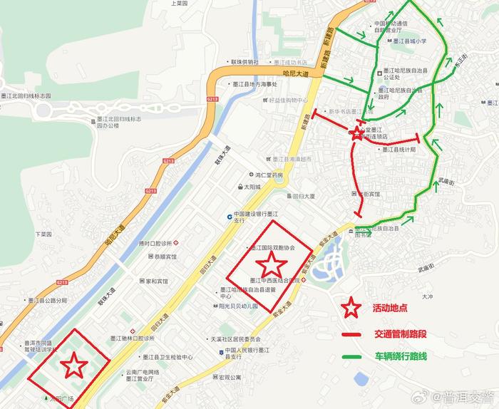 关于2024年墨江县冬至日活动期间对城区部分道路实行交通管制的公告