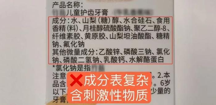 换牙期牙膏是智商税吗？4招教你避坑！