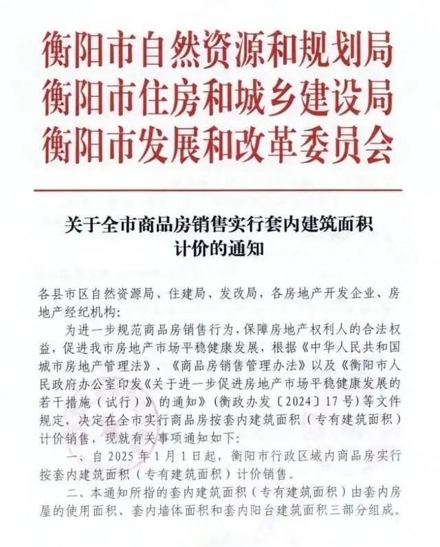 多地官宣将“取消公摊”，“0公摊”时代要来吗？