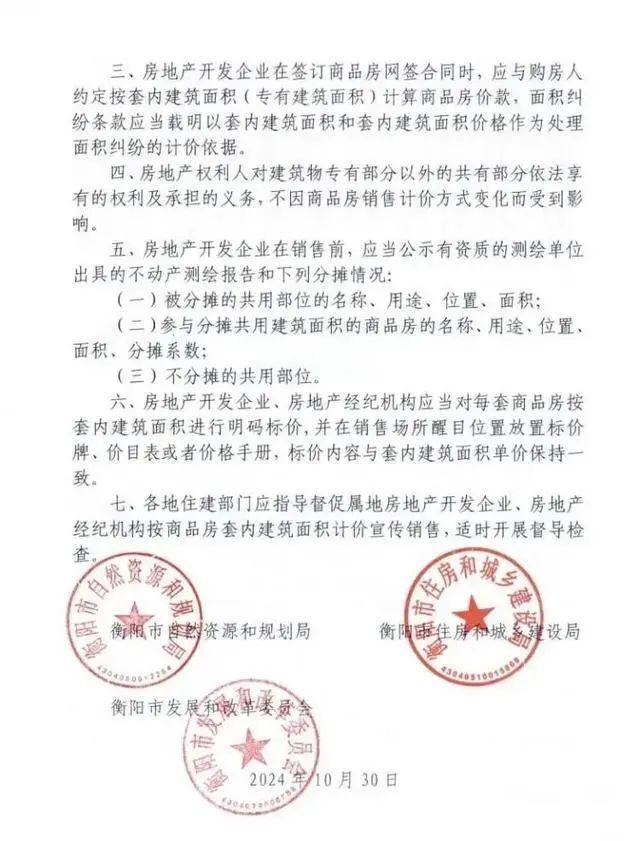 多地官宣将“取消公摊”，“0公摊”时代要来吗？