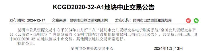 2024年昆明仅3家房企出手拿地，未来会展片区开发悬念再起