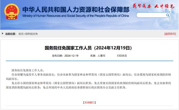 济菏高速12月20日12点通车||印度一渡轮与海军船只相撞，至少13人死亡||首家数据科技央企正式成立