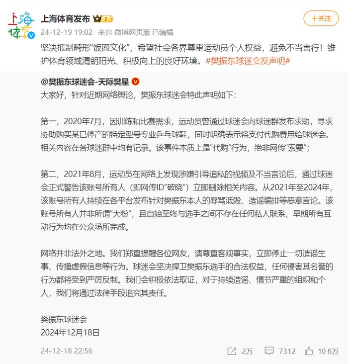 微博截图