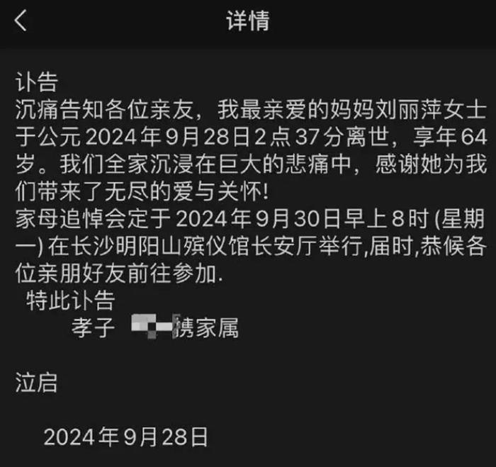 突然曝出她已去世！何炅曾多次在节目里提到她