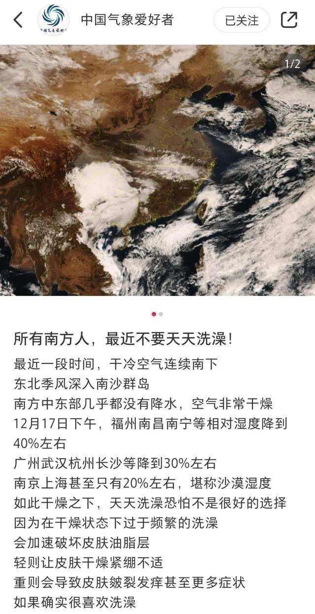 广州一地或降至0℃！气象博主呼吁南方人最近别天天洗澡，广东网友热议