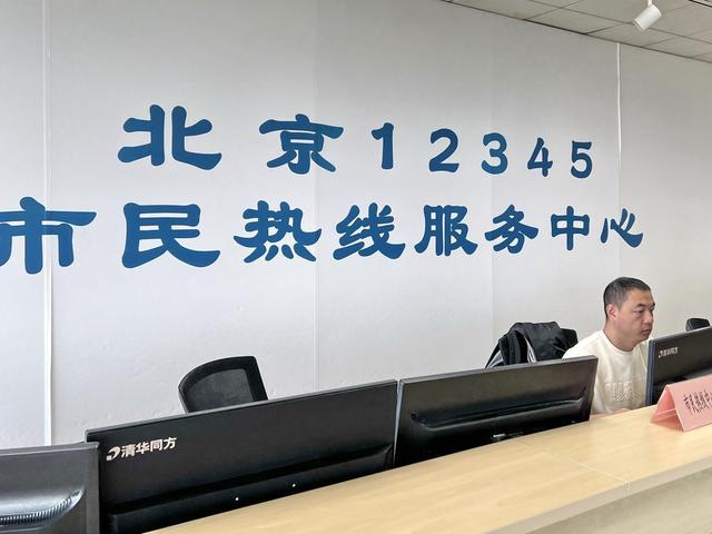 北京日报社区小板报 | 北京12345，成绩单公布！