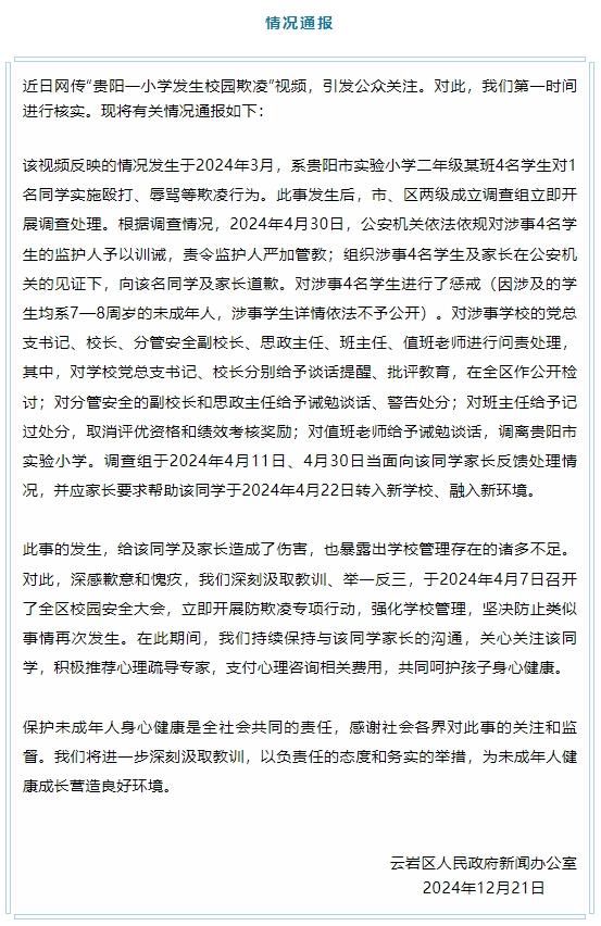 同学欺凌简短剧本,同学欺凌简短剧本怎么写