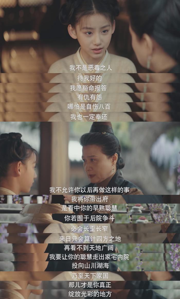 窦昭不困于宅斗