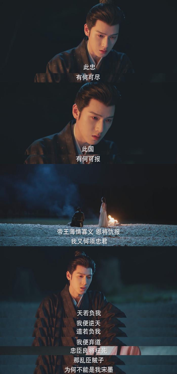 宋墨不愚忠