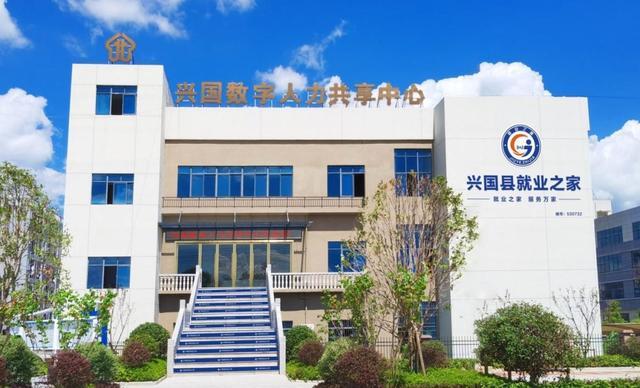 兴国数字人力共享中心。受访者供图