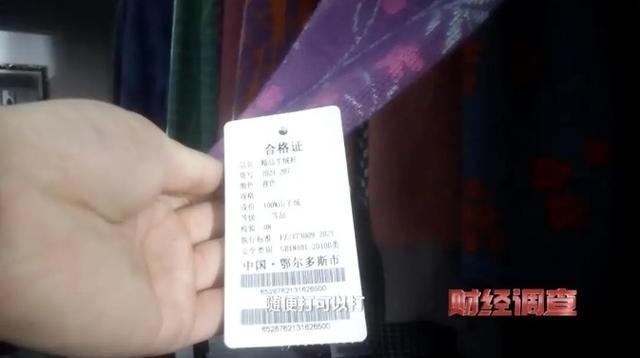 含绒量随意写、羊毛变羊绒 央视曝光直播间低价纯羊绒骗局(图23)