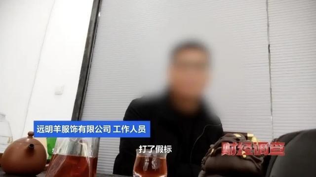 含绒量随意写、羊毛变羊绒 央视曝光直播间低价纯羊绒骗局(图14)