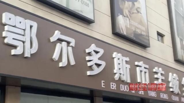 含绒量随意写、羊毛变羊绒 央视曝光直播间低价纯羊绒骗局(图19)