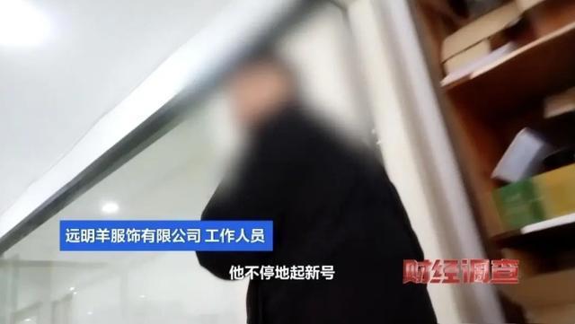 含绒量随意写、羊毛变羊绒 央视曝光直播间低价纯羊绒骗局(图17)