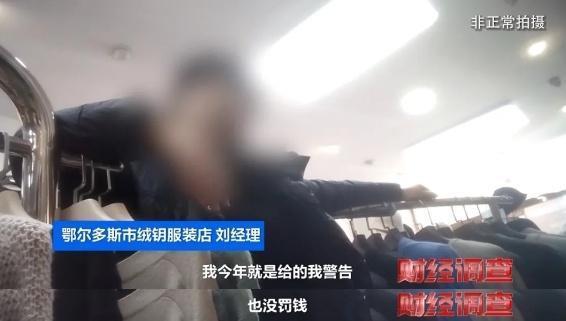 含绒量随意写、羊毛变羊绒 央视曝光直播间低价纯羊绒骗局(图26)