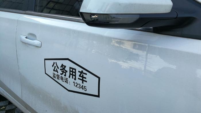 财政部明确新能源车政府采购比例不低于30%,多地新配公务车新能源车占比超六成