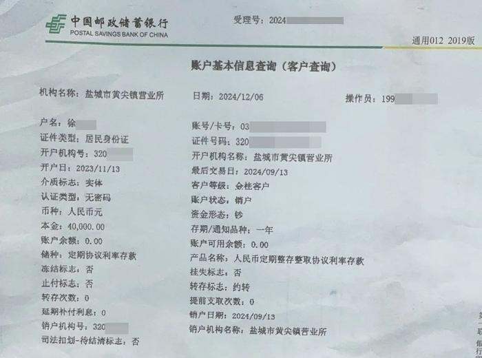 爱孙心切的他顿时坐卧不安顾不上核实事情的真伪便匆忙赶到附近银行取钱