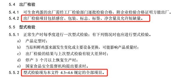逾期不发货、蛋壳现霉斑 鸡蛋界“爱马仕”黄天鹅频遭投诉(图8)