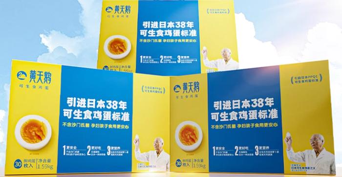 逾期不发货、蛋壳现霉斑 鸡蛋界“爱马仕”黄天鹅频遭投诉(图7)
