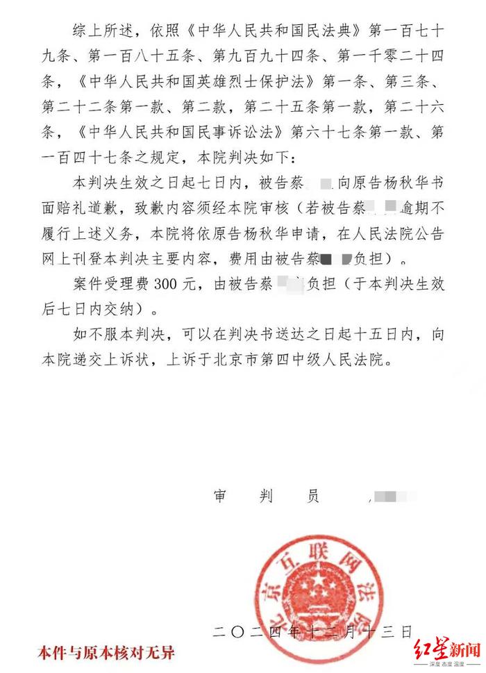 相关判决书