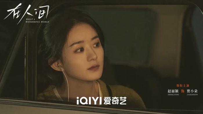 《在人间》剧照