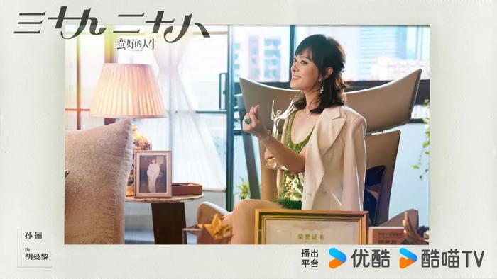 《蛮好的人生》海报