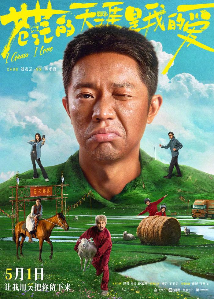 曾毅跨界出演电影《苍茫的天涯是我的爱》，网友：片名只能唱出来