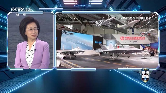 军事专家:歼-35或将首登福建舰 2026年底四川舰有望服役