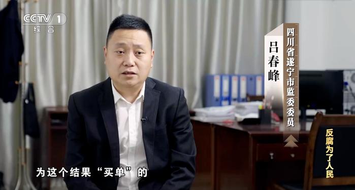 中纪委反腐大片里,有明星