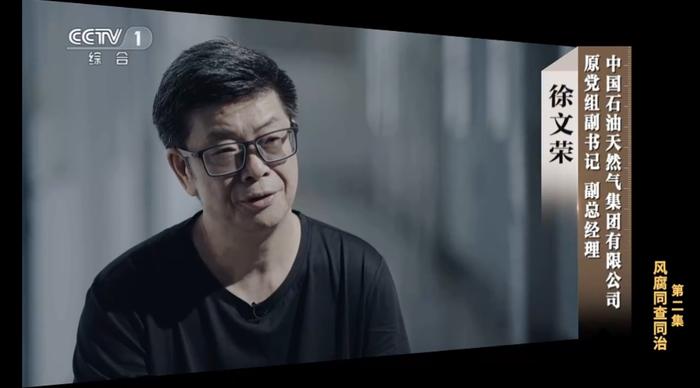 中国石油原董事长王宜林称政治骗子为“老师”,还按照其要求任命干部