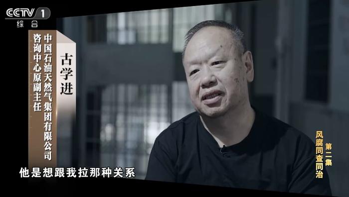 中国石油原董事长王宜林称政治骗子为“老师”,还按照其要求任命干部