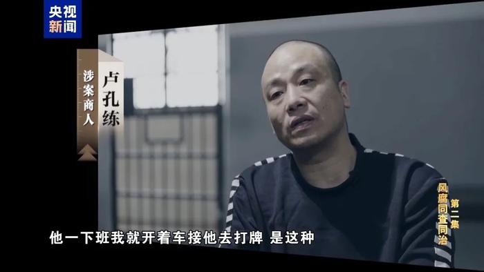 崔茂虎正事不干,天天打牌,出租车司机说的很难听